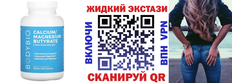 БУТИРАТ BDO  Купить  Катав-Ивановск 