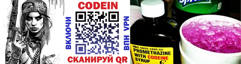 Кодеиновый сироп Lean Purple Drank  Купить  Катав-Ивановск 