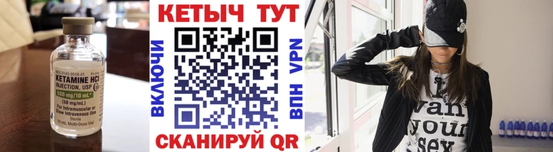 Купить закладки  Катав-Ивановск  Кетамин VHQ 
