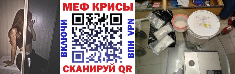 Купить  Катав-Ивановск  МЕФ мяу мяу 